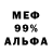 Мефедрон VHQ aspirulez