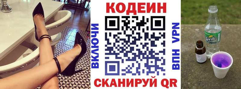 Кодеиновый сироп Lean напиток Lean (лин) Карпинск